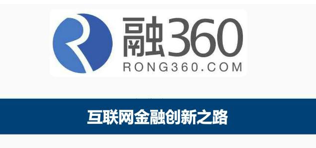 融360 融360